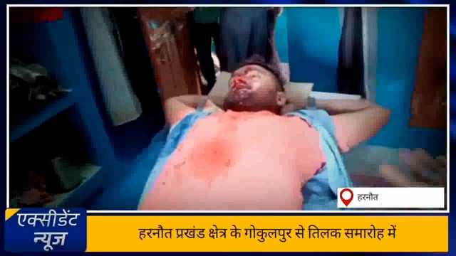 हरनौत गोकुलपुर से तिलक समारोह में शामिल होने जा रहे हैं बाइक सवार का रहुई के मंदिरपुर में हुआ सड़क दुर्घटना में घायल 