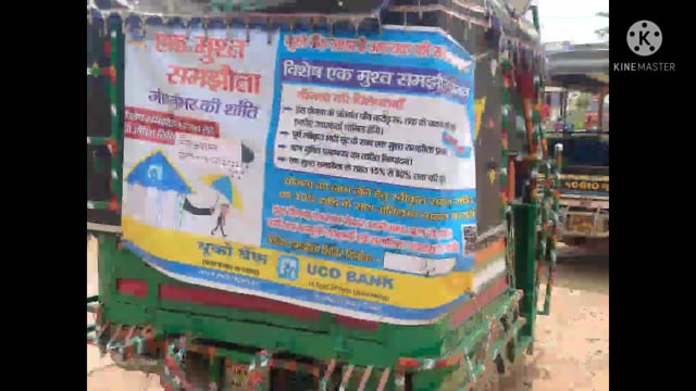 बेलहर यूको बैंक शाखा में 10 मई से लगेगा लोक अदालत