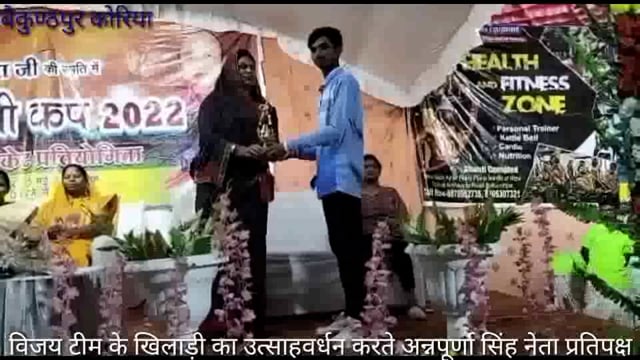 हाई स्कूल मिनी स्टेडियम में रात्रिकालीन क्रिकेट प्रतियोगिता में महलपारा टीमरही विजयी