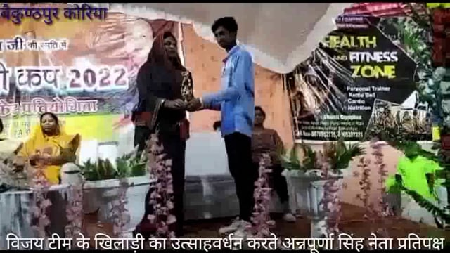 रात्रि कालीन क्रिकेट प्रतियोगिता में महल पारा रही विजई