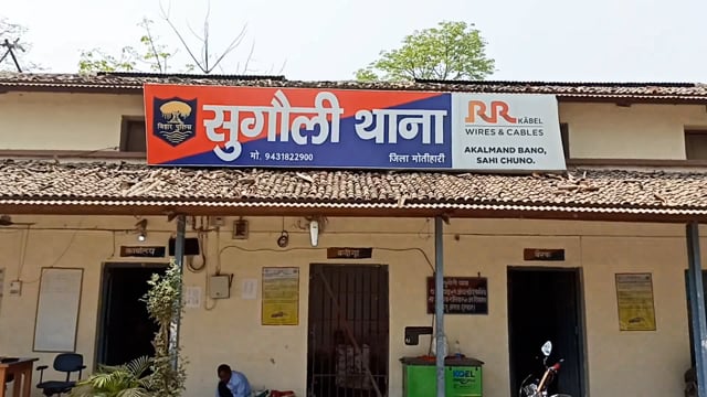 सुगौली पुलिस ने दिल्ली से आ रही एक बस से करीब दो लाख रुपये की 62 बोतल विदेशी शराब सहित दो कारोबारी को किया गिरफ्तार।