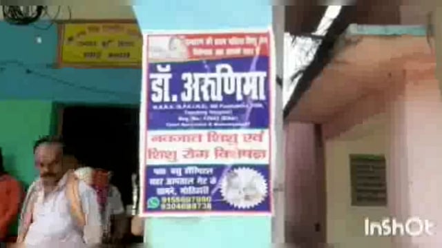 सुगौली के सुगांव उत्क्रमित उच्चतर विद्यालय में लगा मेडिकल कैम्प,सैकड़ों की जांच कर दी गई मुफ्त दवा।