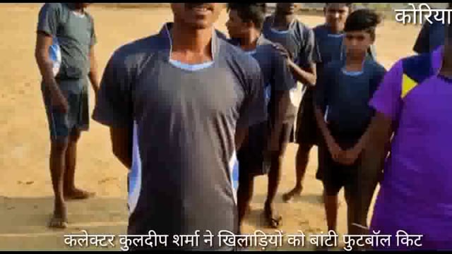 फुटबॉल खिलाड़ियों ने कलेक्टर कुलदीप शर्मा को दिया धन्यवाद