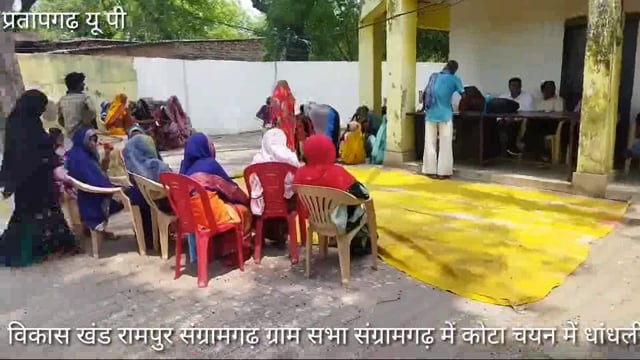 वि0 खंड रामपुर संग्रामगढ़ ग्राम संग्रामगढ़ में कोटा चयन मात्र 70 लोगो के बीच,११०० राशन कार्ड धारक,ADO ने किया स्थगित 