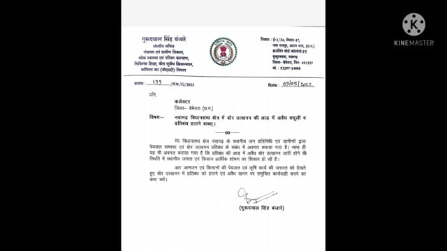 नवागढ़ विधायक संसदीय सचिव गुरदयाल सिंह बंजारे ने बोर खनन पर लगे प्रतिबंध को हटाया, बोर खनन में मिल रही थी कमीशन खोरी की 