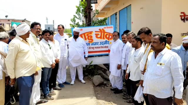 समता नगर येथे सिमेंट रस्त्याचे माजी नगरअध्यक्ष राजेश्वर निटूरे यांच्या हस्ते उद्घाटन