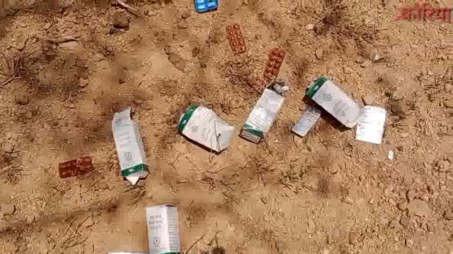 सड़क किनारे फेंकी गई सरकारी दवाइयां स्वास्थ्य अधिकारी ने लिया संज्ञान