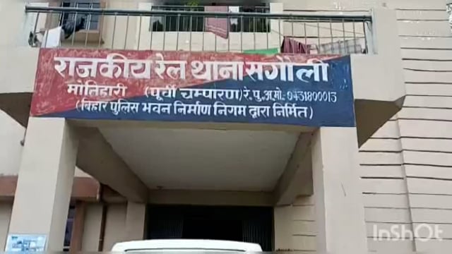 सुगौली रेल पुलिस ने ट्रेन से मोबाइल चोरी कर भाग रहे दो चोरो को दो मोबाइल के साथ रँगे हाँथ पकड़ा।