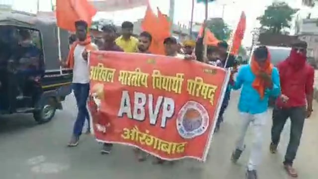 अखिल भारतीय विद्यार्थी परिषद ने शहर के रमेश चौक पर बीपीएससी के चेयरमैन का फूंका पुतला