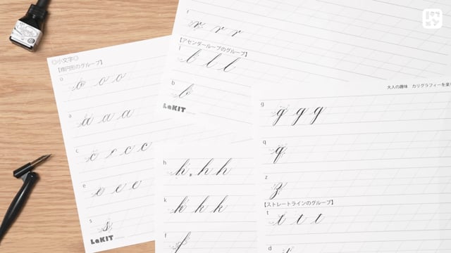 文字とストロークの練習