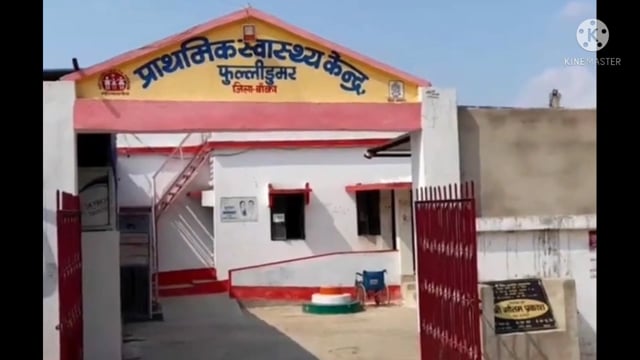 दो पक्षों में हुई मारपीट की घटना में चननथारा गांव के दो पक्ष के तीन लोग जख्मी थाना में दिया आवेदन