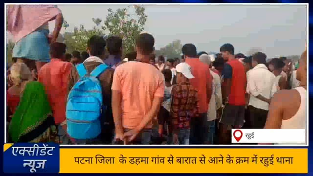 बारात से लौट कर आ रहे तीन बाइक सवार युवक को ट्रक ने कुचला तीनों बाइक सवार की मौके पर हुई मौत