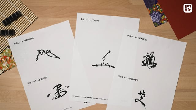 道具の紹介