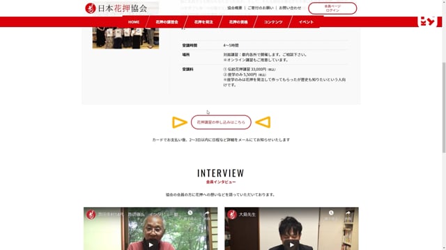 花押の作り方の紹介