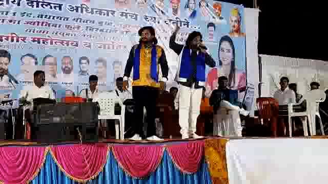 बौद्ध जयंती निमित्त सुप्रसिद्ध गायक साजन बेंद्रे व विशाल चव्हाण यांचा संगीत रजनीचा दणदणीत कार्यक्रम संपन्न