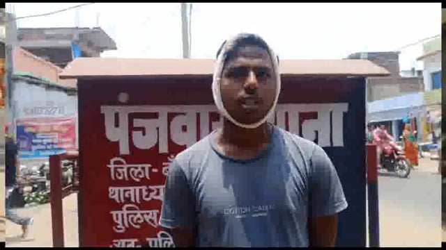 जमीन विवाद में मारपीट को लेकर पंजवारा थाने में दी आवेदन। 