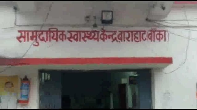 बाराहाट बाजार की 20 वर्षीय युवती की आकस्मिक निधन पर परिजनों में मचा कोहराम।