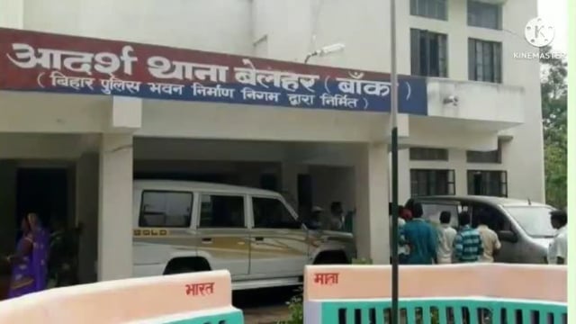 प्रारंभिक शिक्षक नियोजन सत्र 2019-20 में फर्जी प्रमाण पत्र पर बहाल शिक्षक गिरफ्तार