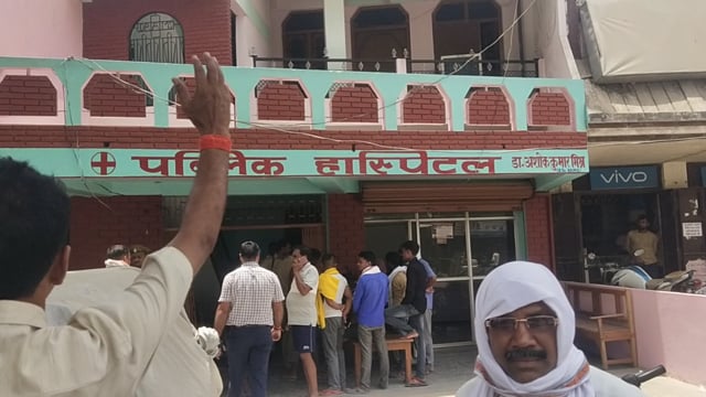 प्रतापगढ़ जिले के कुंडा तहसील के बिहार बाजार में 8 माह की नन्हीं बच्ची के इलाज के दौरान हॉस्पिटल में मौत मचा हंगामा