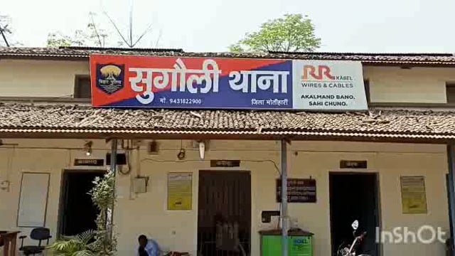 सुगौली के कैथवलिया में सिकरहना नदी में नहाने के दौरान 12 वर्षीय बालक की हुई मौत।