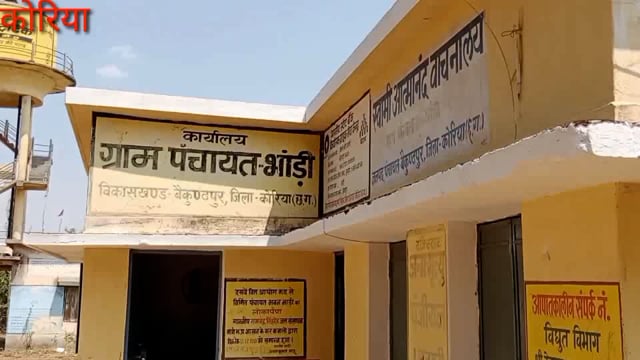 भांडी ग्राम पंचायत मे सचिव रामविनोद व सरपंच की उपस्थिति मे लगा समाधान शिविर