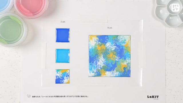背景模様シールをつくろう