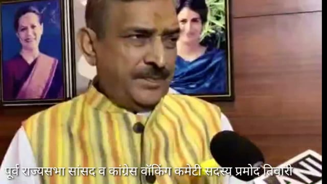 कांग्रेस वॉकिंग कमेटी प्रमोद तिवारी का मोदी सरकार पर तिखा हमला,मोदी सरकार के आठ साल कलंकपूर्ण,योगी सरकार पर साधी चुप्पी
