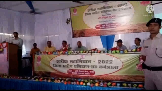 26 मई को जिला पदाधिकारी बांका द्वारा आयोजित खरीफ महाअभियान जिला स्तरीय प्रशिक्षण में दिए कई निर्देश