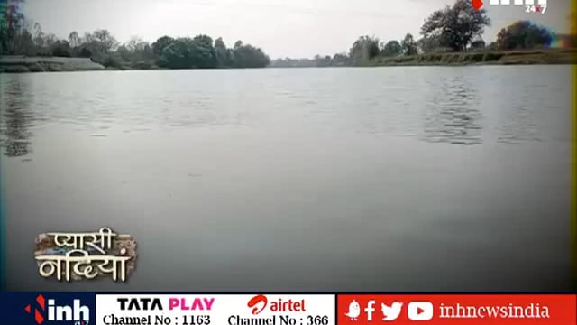 जशपुर की प्यासी नदिया