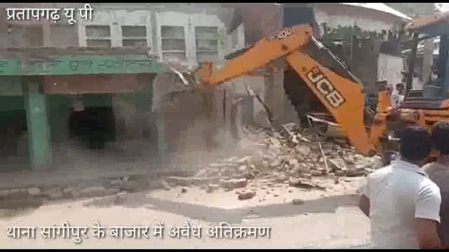 थाना सांगीपुर बाजार में अवैध अतिक्रमण पर चला ब्रांड एम्बेसडर बुल्डोजर,S D M, CO, SHO, PWD अधिकारी मौजूद
