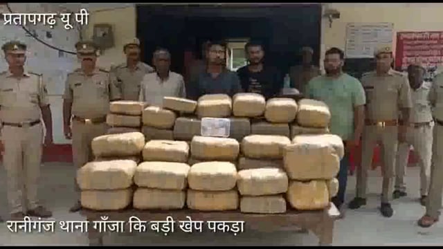 थाना रानीगंज पुलिस को बड़ी कामयाबी, गाँजा ३.४० किलो कीमत ३० लाख,दो कार ९५५००₹ नगद समेत चार गिरफ्तार, C O रानीगंज बाईट