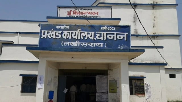 चानन  : ई-किसान भवन स्थित सभागार में खरीफ महाभियान के तहत प्रशिक्षण सह कार्यशाला 31 मई को।