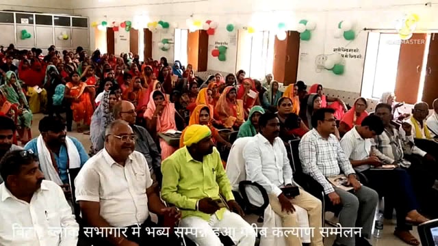 प्रतापगढ़ जिले की बिहार ब्लॉक सभागार में गरीब कल्याण सम्मेलन में प्रधानमंत्री और मुख्यमंत्री ने वीडियो कांफ्रेंसिंग किया