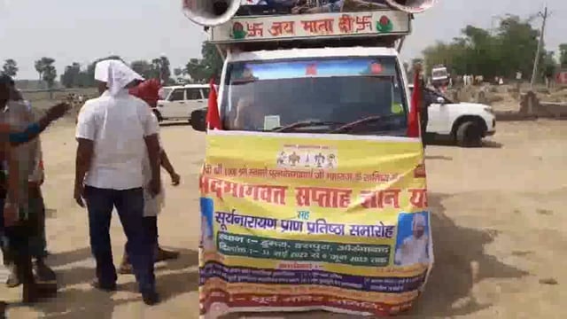 प्राण प्रतिष्ठा को लेकर डुमरा गांव में यज्ञ शुरू,भक्तिभाव में डूबा गांव