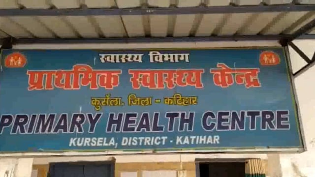 कुर्सेला थाना क्षेत्र के