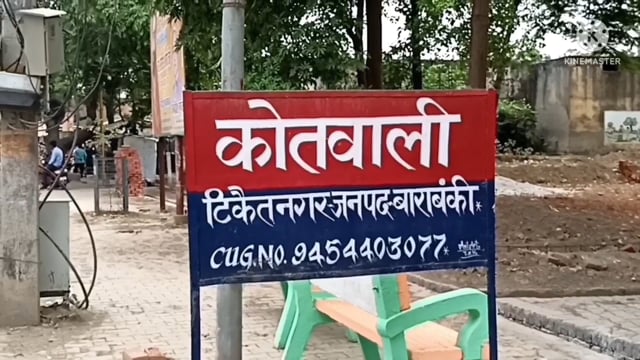 टिकैतनगर पुलिस ने 1 अभियुक्ता को गिरफ्तार कर कब्जे से 10 लीटर अवैध कच्ची शराब व उपकरण किया बरामद 