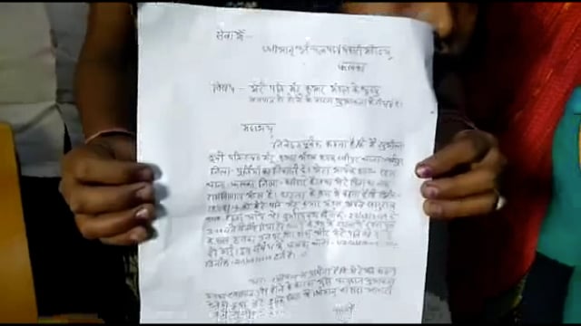 एक मसोमात महिला ने अंचलाधिकारी फलका को आवेदन देकर आपदा विभाग के तहत मुआवजा की राशि देने के लिए गुहार लगाई है