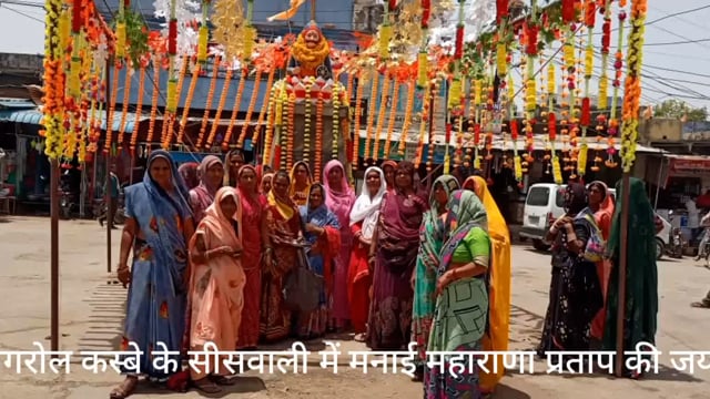 मांगरोल कस्बे के सीसवाली मे राणा प्रताप की जयंती मनाई