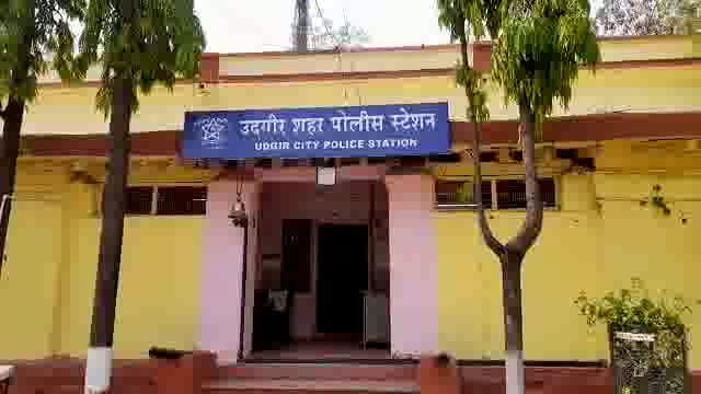 लातूर जिल्हा मध्यवर्ती सहकारी बँकेच्या आवारात एकास मारहाण,शहर पोलीस ठाण्यात गुन्हा दाखल