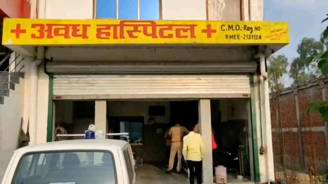 बांसी में अवैध रूप से चल रहे अस्पतालों में एसडीम बांसी ने की छापेमारी।
