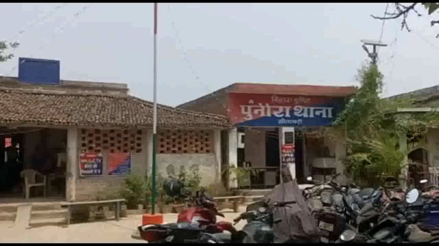 पुनौरा थाने की पुलिस ने दहेज उत्पीड़न मामले में आरोपित व्यक्ति को गिरफ्तार किया