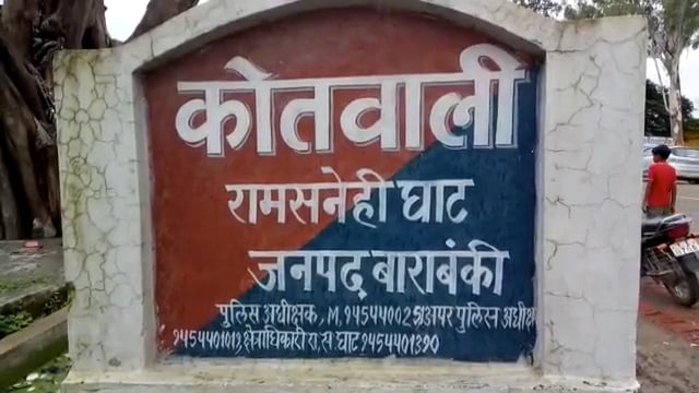 रामसनेही घाट पुलिस ने 510 ग्राम अवैध स्मैक के साथ वांछित को किया गिरफ्तार, स्मैक सप्लाई करने में प्रयुक्त कार बरामद