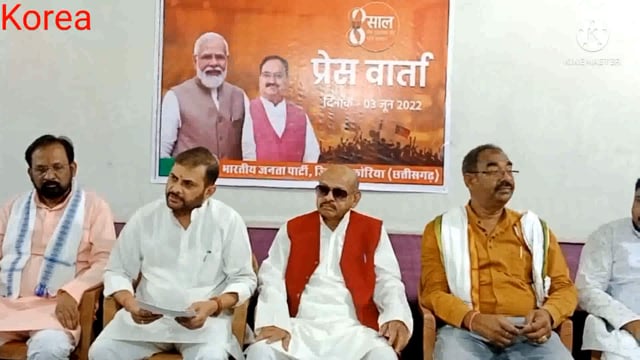 भाजपा जिला कार्यालय बैकुंठपुर में केंद्र सरकार के 8 वर्ष पूरे होने पर की गई प्रेस वार्ता
