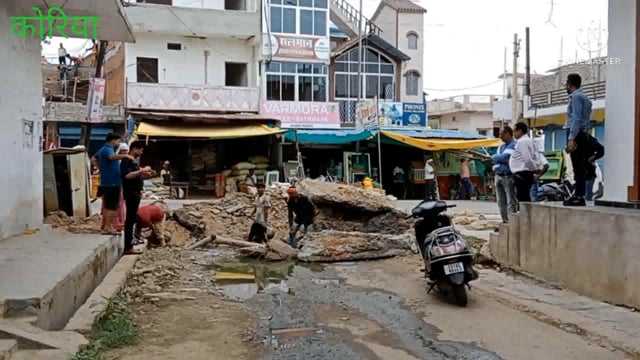 खबर का हुआ असर कुंभकरणिय की नींद से जागे नगर पालिका बैकुण्ठपुर अध्यक्ष व उपाध्यक्ष, कार्य प्रारम्भ