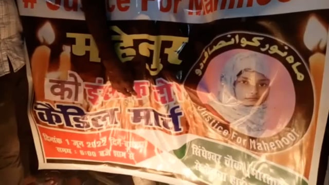 आखिर कब तक कटिहार की बेटी माहेनूर को मिलेगा इंसाफ