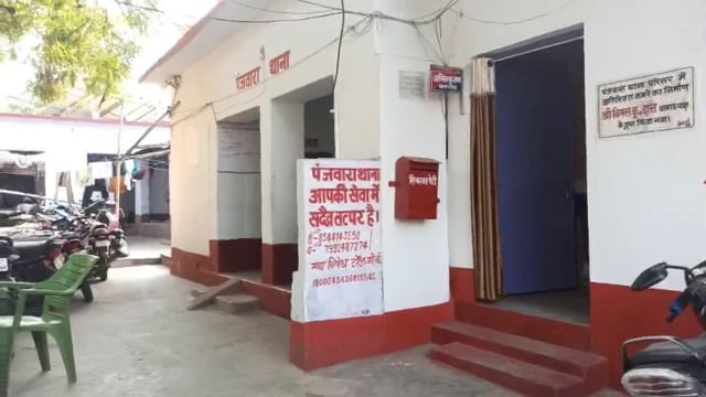 महिला के साथ मारपीट के दो आरोपी को पंजवारा पुलिस ने गिरफ्तार कर भेजा जेल
