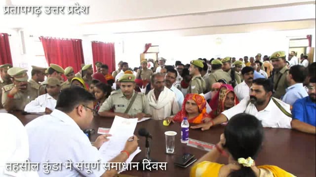 कुंडा संपूर्ण समाधान दिवस में ४१७ शिकायते १३ मौके पर निस्तारण,सबसे ज्यादा शिकायत पुलिस विभाग १८३ राजस्व १२२ से आयी