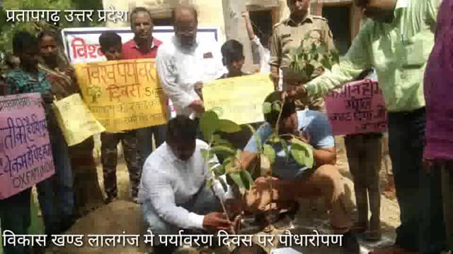 पर्यावरण दिवस पर आक्स फैम इंडिया ने लालगंज ब्लाक में किया वृक्षारोपण,संगोष्ठी मे पर्यावरण के प्रति किया जागरूक