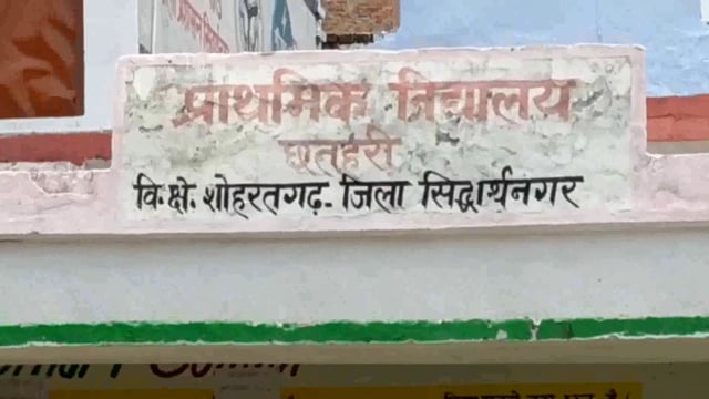 सिद्धार्थनगर - दिल्ली में खाना बनाते समय गैस पाइप फटने से शोहरतगढ़ के चार लोग घायल दो की मौत।