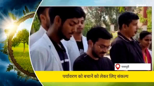 एन.एम.ओ. पावापुरी इकाई द्वारा आयोजित हुए कार्यक्रम , चिकित्सक छात्रों में दिखा उत्साह